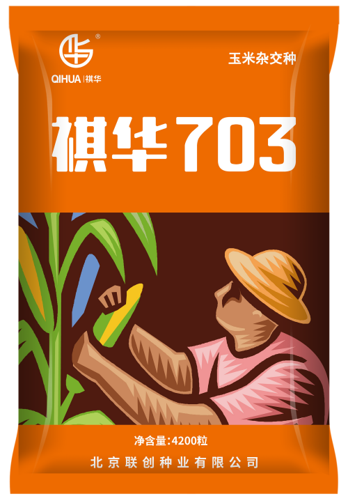 祺華703